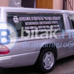 Денонощна траурна агенция обреден дом - кърджали