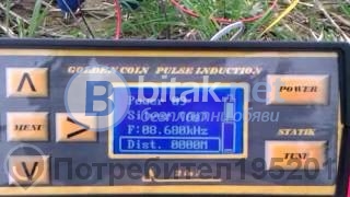 Металотърсач металдетеkтор далекотърсещ локатор -omniskop-5000