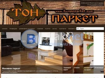 Циклене и лакиране с bona novia еднокомпонентен лак на водна основа