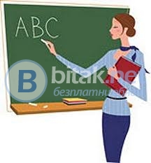 Предлагам частни уроци по английски език