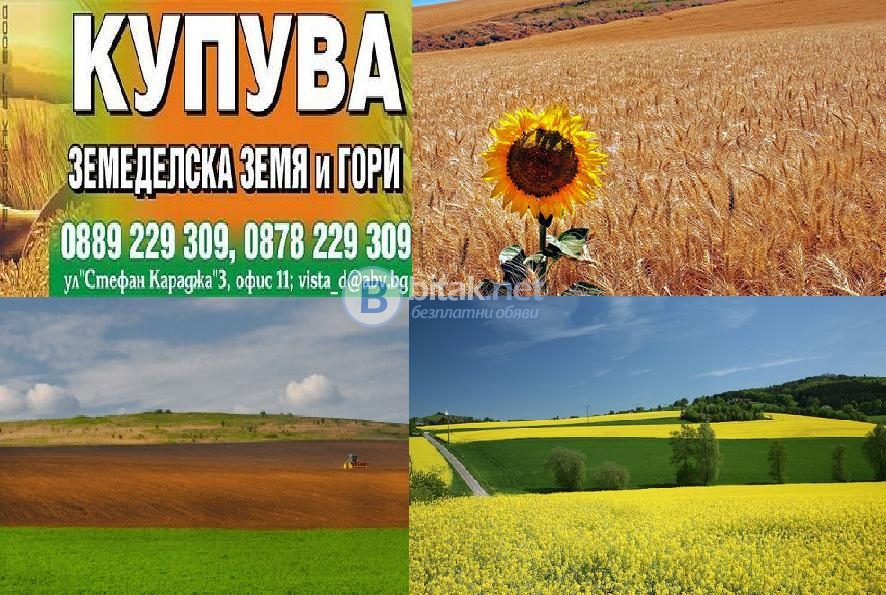 Купува ниви, пасища, ливади и др. до 10 кат. и идеални части от тях в област ловеч - общ.л