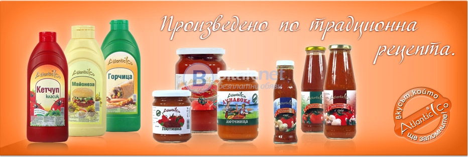 „атлантик ко” – производство на лютеници и зеленчукови консерви