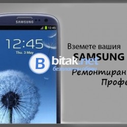 Счупих си дисплея на телефона... ами сега? вижте решението тук .