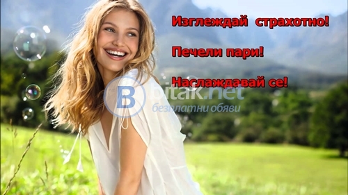 Доходи от дома