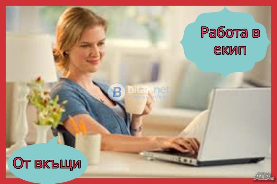 Собствен бизнес онлайн