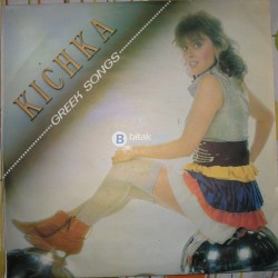 Кичка Бодурова - "Гръцки песни" - 1988 г.