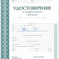 Курс „Шивач”