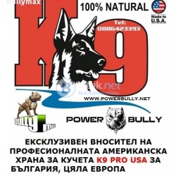 Американска храна K9 PRO USA професионална