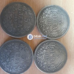 Монети 5 лева 1884, 1885, 1892 и 1894 г. - реплики