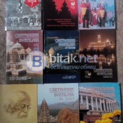Списание Родопи , Светилник