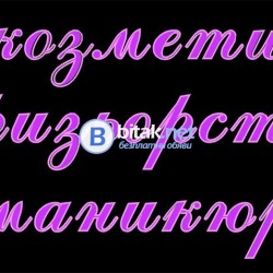 НАДПИСИ ОТ ФОЛИО, ТАБЕЛИ И СВЕТЕЩИ РЕКЛАМИ  С МОНТАЖ НА ЦЕНИ БЕЗ КОНКУРЕНЦИЯ !!!