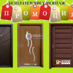 Лятна Оферта от Порта Нова Бургас