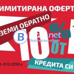 Кандидатствай сега и спечели!