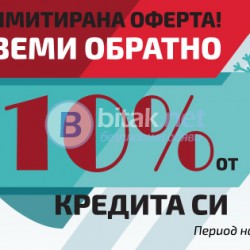 Кандидатствай сега и спечели!