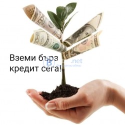 Бърз кредит от 100 до 5000лв. Стара Загора