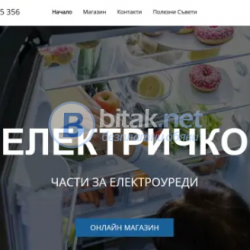 Elektri4ko – Резервни части за Битови и домакински уреди