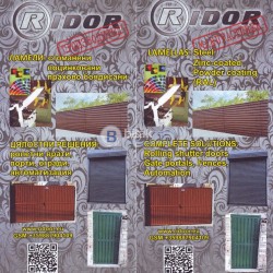 ЛАМЕЛИ